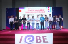 2016IEBE上海展圓滿落幕，模板堂榮雍桂冠