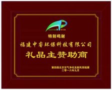 福建中睿環(huán)保贊助北京空氣凈化展3000個(gè)防霾口罩