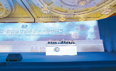 打造中國會(huì)展之都 成都彰顯硬實(shí)力(圖4)