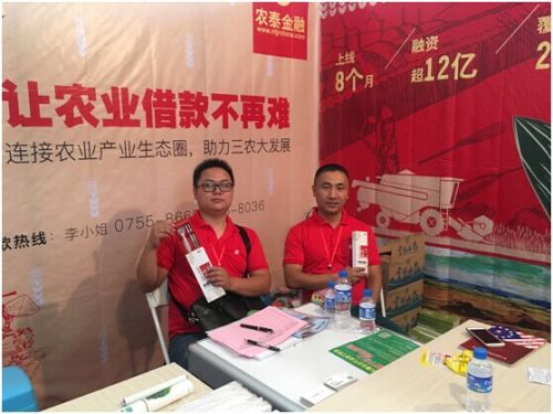 農(nóng)泰金融在13屆西南農(nóng)資博覽會受熱捧(圖2) 農(nóng)泰金融在13屆西南農(nóng)資博覽會受熱捧(圖2)