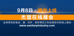杰盟在線展會(huì),幫您把產(chǎn)品推廣到世界各地