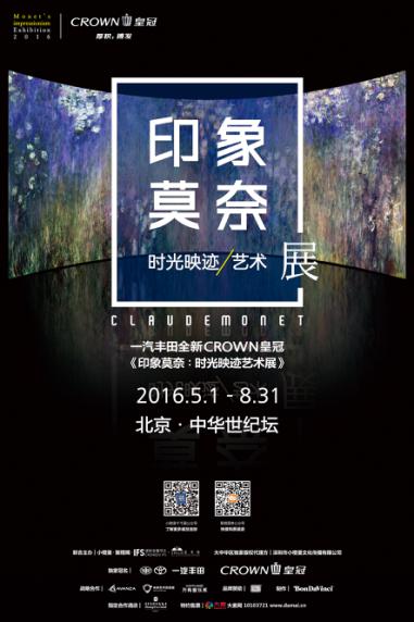 在八月的最后一天，告別“印象莫奈”(圖1)