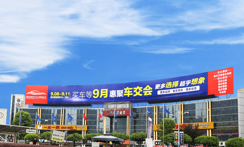 重慶車交會(huì)8日開幕 請(qǐng)看清這些展會(huì)指南(圖1)