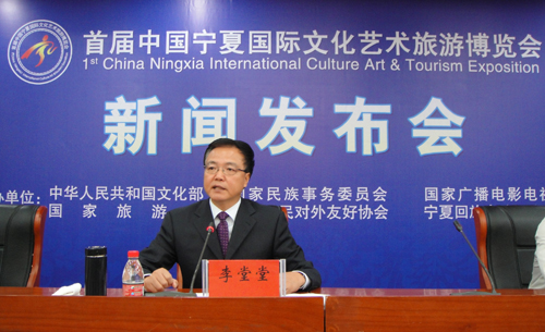 首屆中國(guó)(寧夏)國(guó)際旅游博覽會(huì)9月8日在銀啟幕(圖1) 首屆中國(guó)(寧夏)國(guó)際旅游博覽會(huì)9月8日在銀啟幕(圖1)