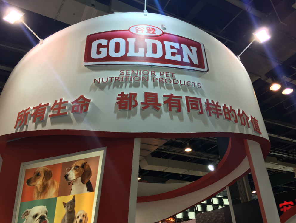 谷登亞寵展備受關(guān)注，榮膺最受用戶喜愛獎(jiǎng)(圖3)