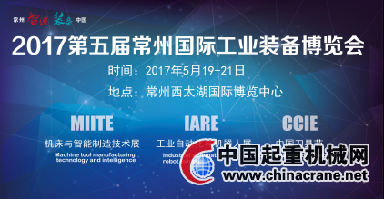 017第五屆常州機(jī)床展再出發(fā)(圖1)