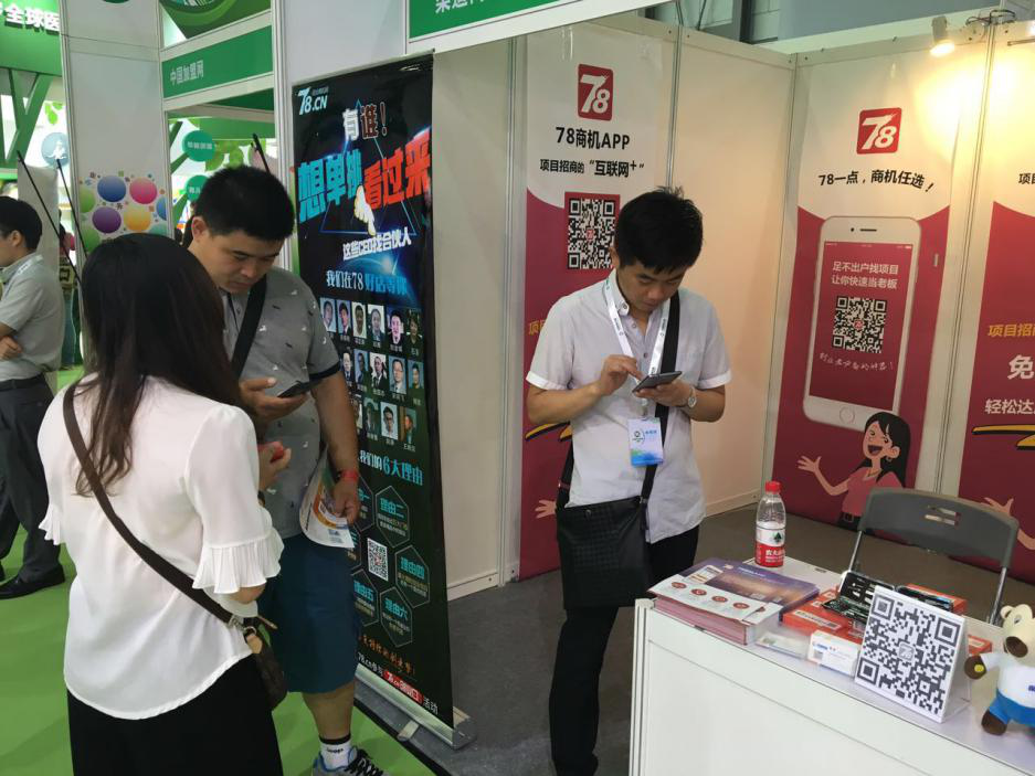 20160901516630.png 78商機(jī)APP 受邀參展2016中國(guó)特許加盟展--上海站