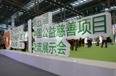 圍觀:慈展會(huì)上的那些觀點(diǎn)