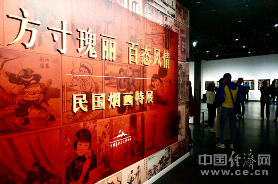 “民國(guó)煙畫(huà)特展”在僑博館拉開(kāi)帷幕(圖1)