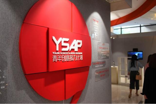 YSAP青年策展人聯(lián)展 一場(chǎng)創(chuàng)意的接力(圖1) YSAP青年策展人聯(lián)展 一場(chǎng)創(chuàng)意的接力