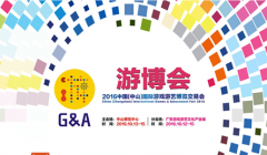 趕不上游博會(huì)?沒(méi)關(guān)系,有智立方中山展廳就夠了