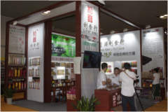 利發(fā)香廠走進廈門國際會展圓滿落幕