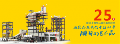 南方路機的寶馬展征程 2016我們蓄勢待發(fā)