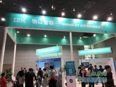無錫世界物聯(lián)網(wǎng)應用和產(chǎn)品展覽會正式開展