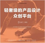 物設(shè)將亮相2016深圳國際工業(yè)設(shè)計大展