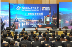 第18屆中國(guó)國(guó)際工業(yè)博覽會(huì)開幕式