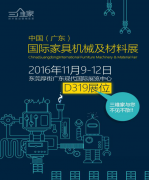 三維家國際家具材料展，締造家居升級體驗(yàn)