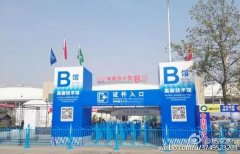 第23屆楊凌農(nóng)高會(huì)各項(xiàng)籌備工作就緒 即將開幕
