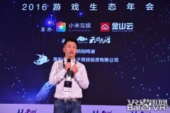 2016HaiFun海南亞太游戲展開(kāi)幕眾大佬齊聚