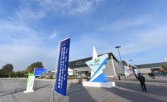 第三屆中國(guó) 河北（廊坊）軍民融合展