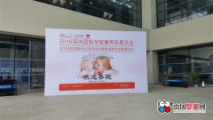 深圳孕嬰童展今日隆重開幕 現(xiàn)場(chǎng)人氣爆棚